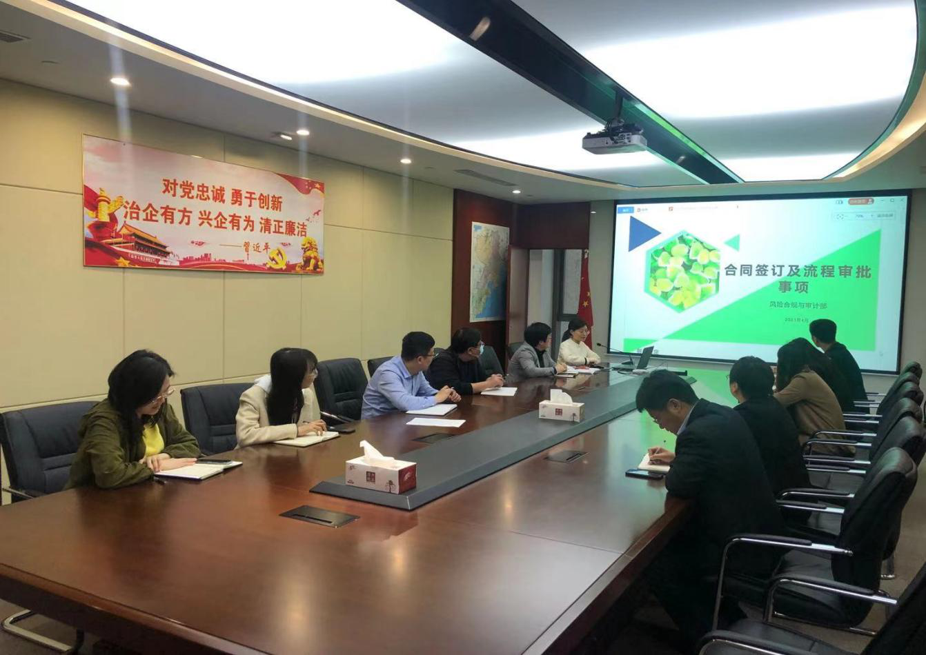 公司举办合同管理培训