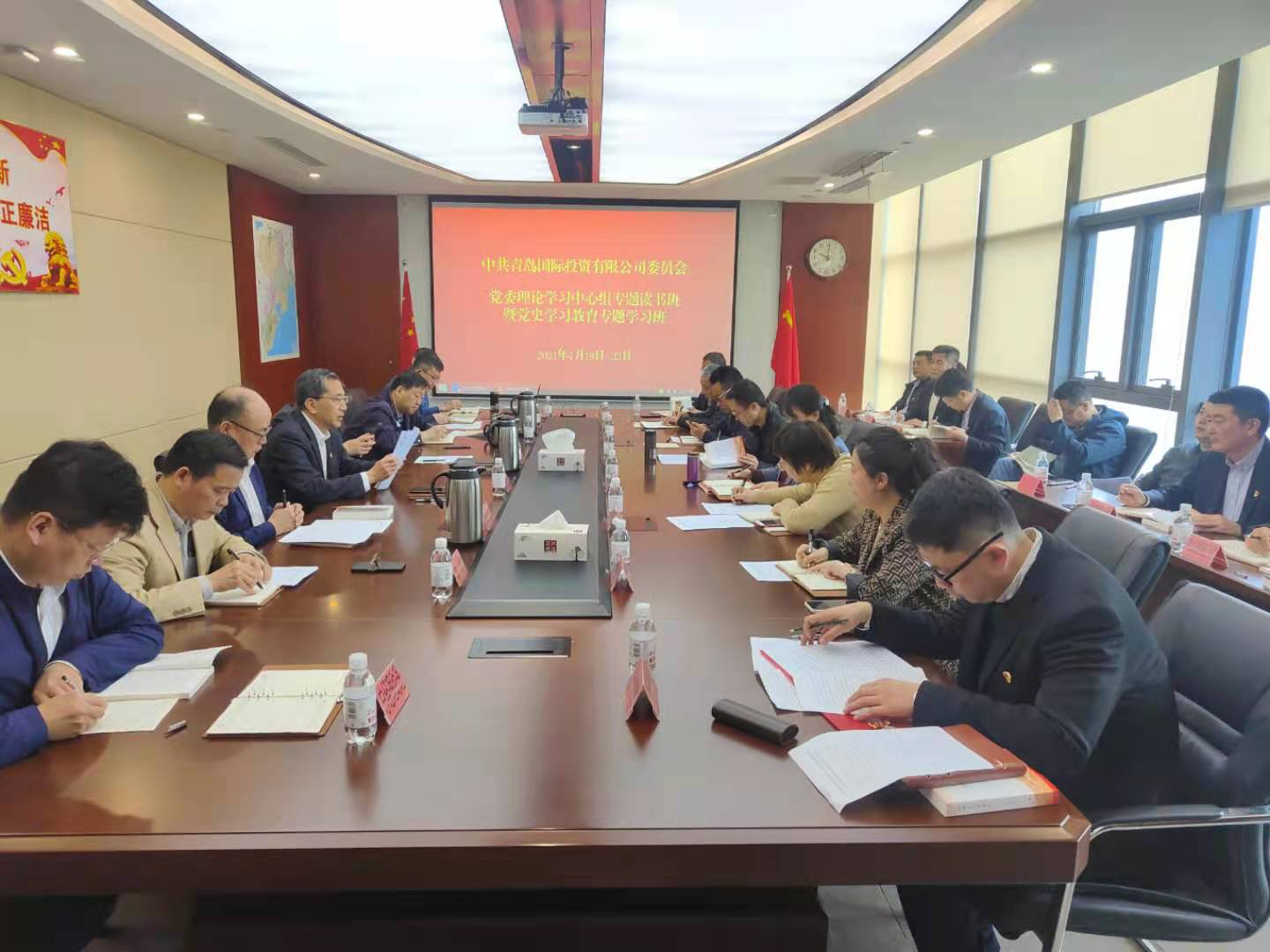 青岛国投党委召开党委理论学习中心组专题读书班暨党史学习教育专题学习班