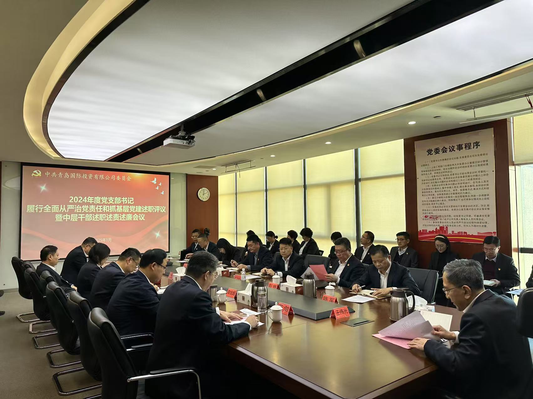 2.述职照片.jpg