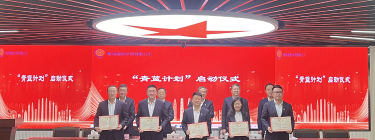 青岛国投公司启动实施“‌青蓝计划”