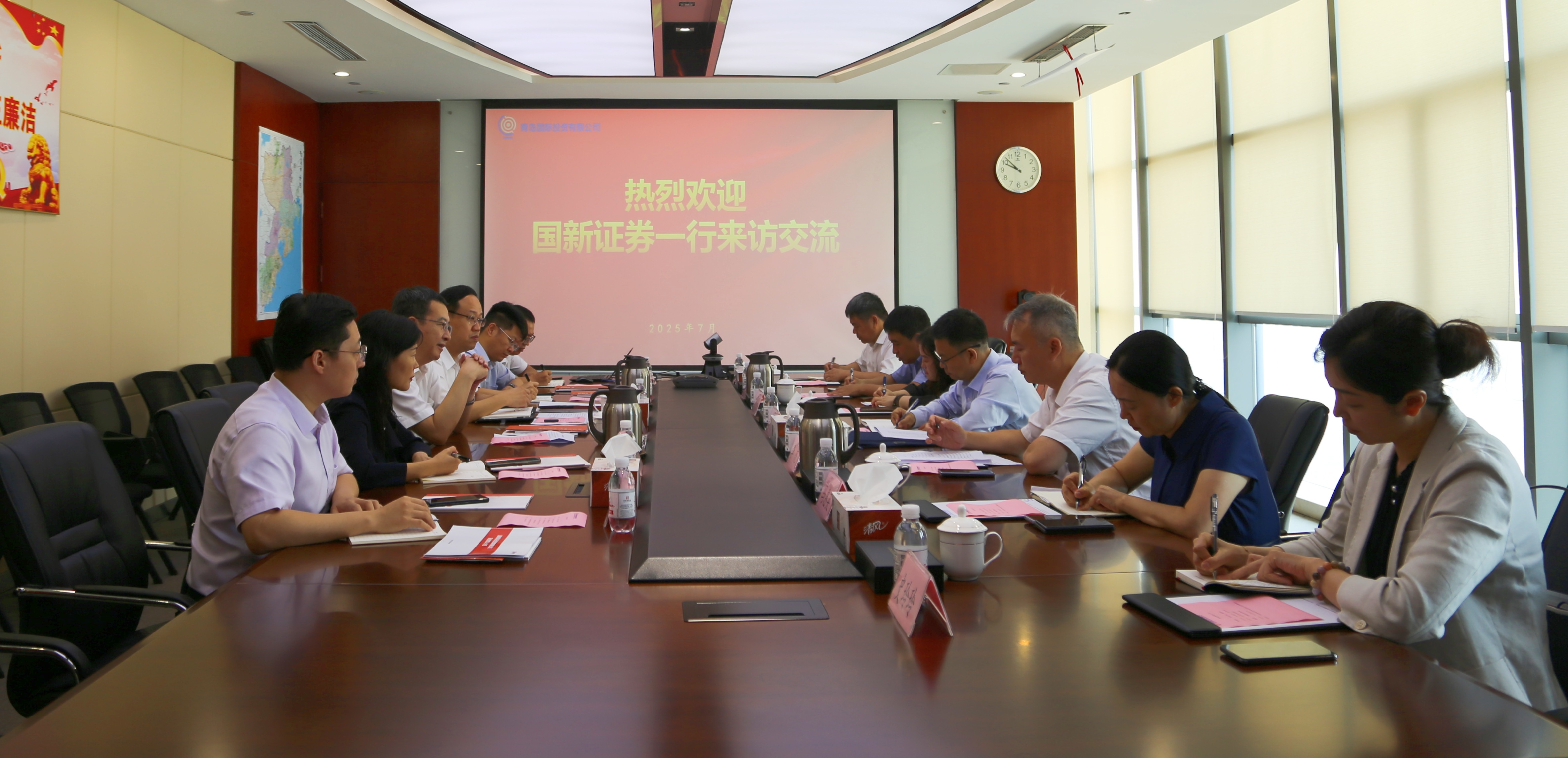 20250703 会见国新证券现场照片.jpg